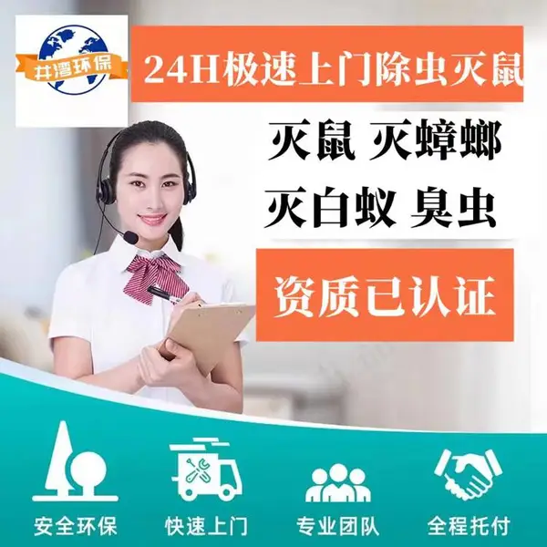 上海 松江区消杀公司 杀虫灭鼠除蟑螂灭蚊蝇企业工厂除四害