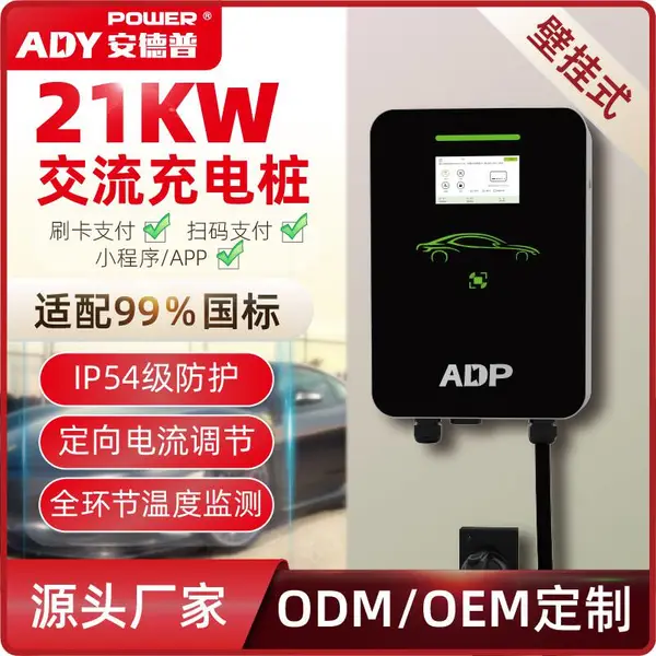 电动车充电桩小区停车场充电站交流慢充桩21KW充满即停支持4Gwifi