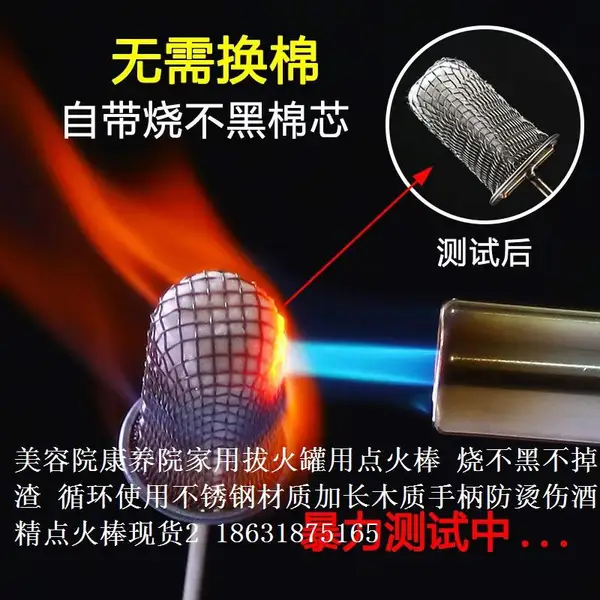 美容院拔火罐用不锈钢材质长手柄防烫伤长久用酒精点火棒现货价格2元
