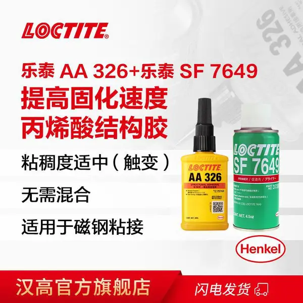 ������̩AA326+SF7649�ṹ�� ճ�����������Ͳ����մ� ����Ÿֽ�
