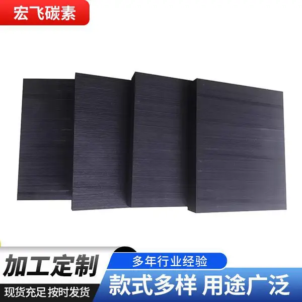 石墨板/石墨块 耐高温抗氧化材料 真空热处理炉配件厂家