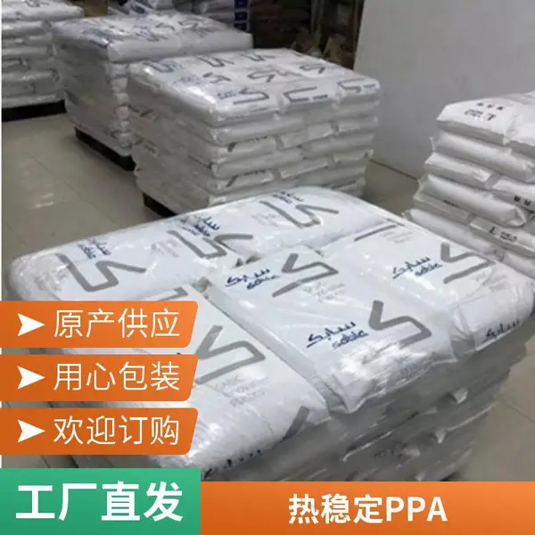 PPA 基础创新塑料(美国) UCL-4036A BK 导电级 10%玻纤30%碳纤增强