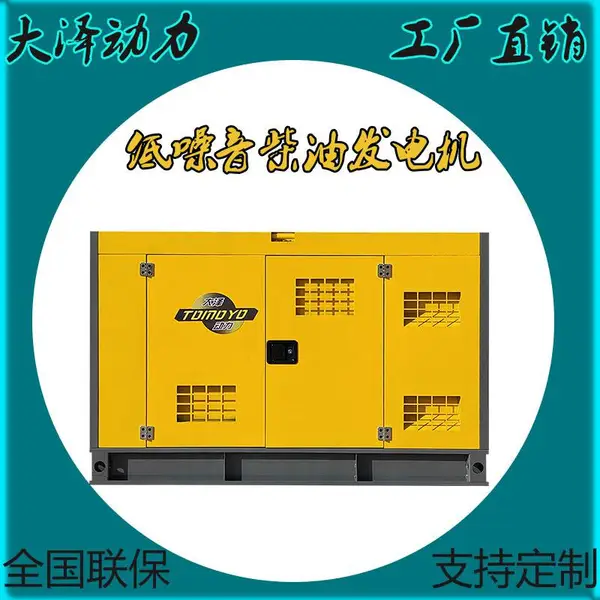 7KW低噪音柴油发电机组一键启动风冷农场应急电源