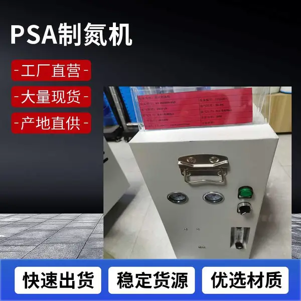 嘉硕环保 化工现场制氮 PSA制氮机 交替吸附不停机