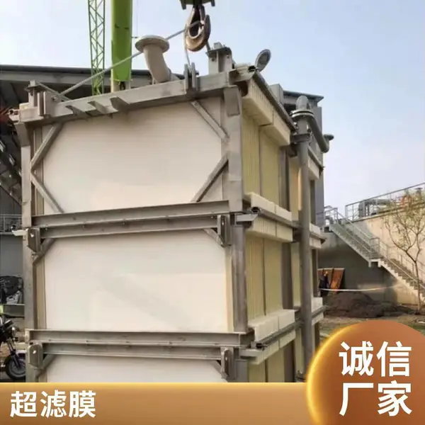 污水处理超滤膜 mbr膜组件 中空纤维帘式膜 柔性平板膜厂家