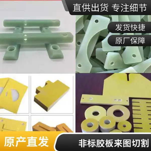 胶板水切割加工 可切割厚胶板 水刀异形加工 支持批量