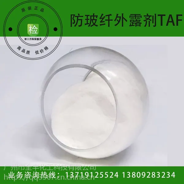 抗浮纤剂 润滑剂 防玻纤外露剂 玻纤消除剂 PA,PBT,PP,ABS等适用