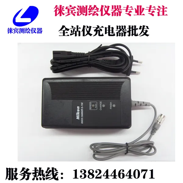 全站仪电池，电子水准仪充电器，RTK/GPS电池，充电器价格