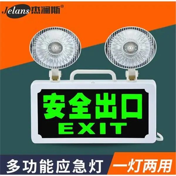 敏华消防应急筒灯嵌入式自带电池暗装酒店人体感应照明led射灯