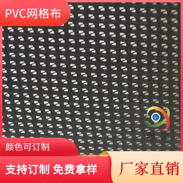 生产4*4宠物笼大格子PVC涂塑网格布PVC防护网