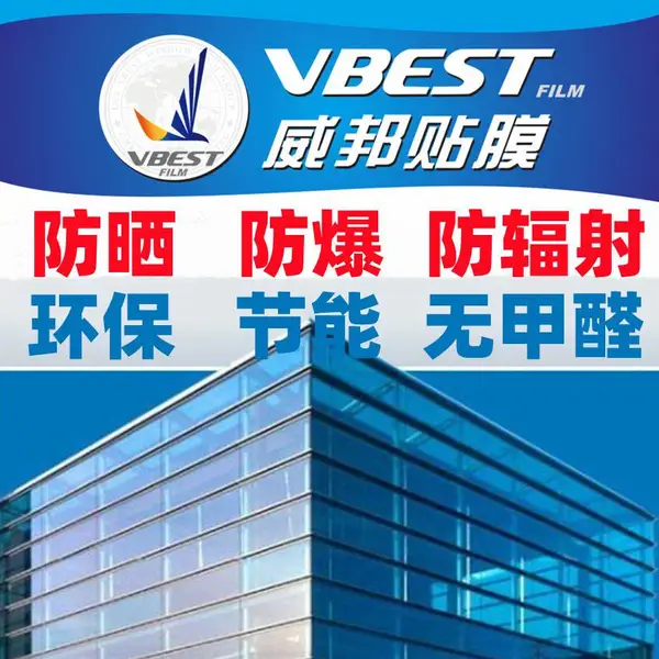 建筑隔热膜玻璃窗隔热膜防晒隔热膜厦门隔热膜
