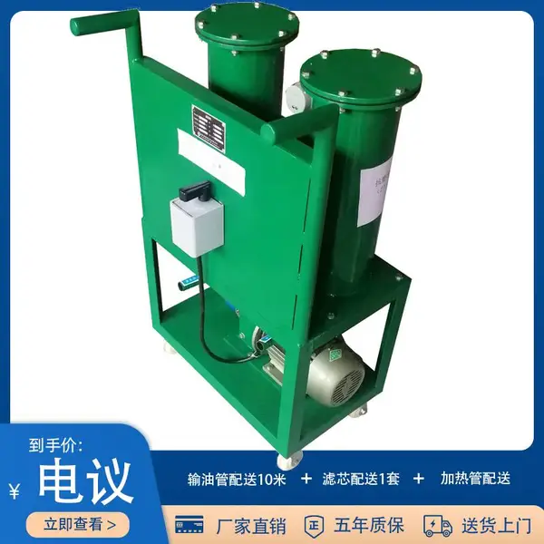 轻便式手推滤油机,滤油车,小型移动式滤油机