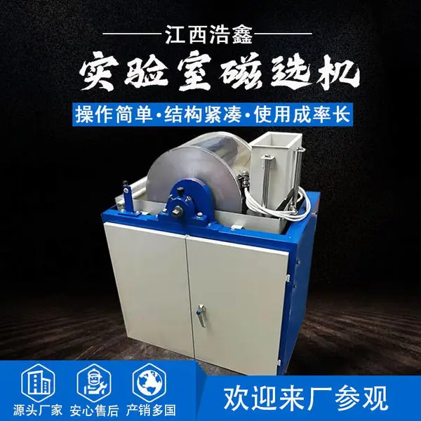 磁铁矿试验用弱磁选机 CRS400*300电磁湿法鼓式磁选机 半滚筒磁选机