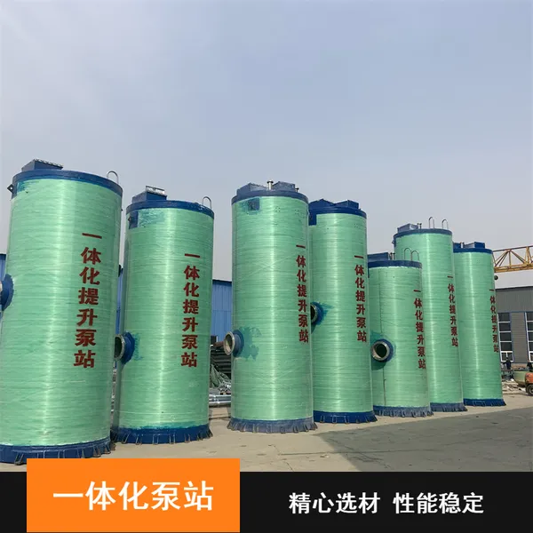 玻璃钢一体化泵站 润合市政工程预制污水提升泵