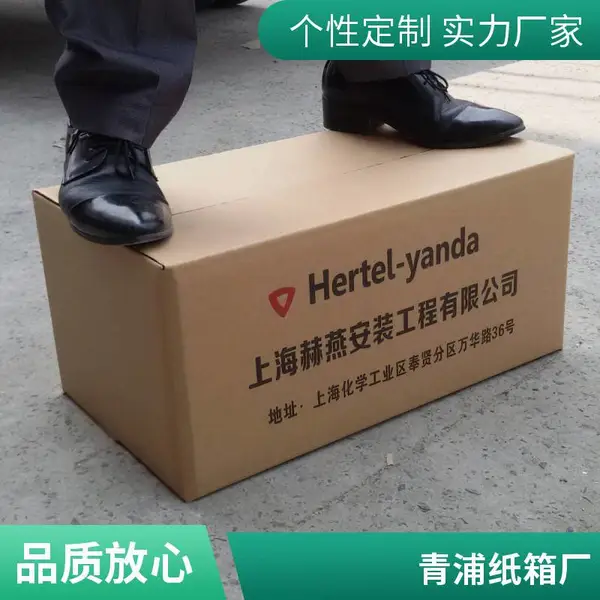 鞋子婴幼儿用品类瓦楞纸板 五层七层瓦楞纸厚纸箱 服饰包装箱