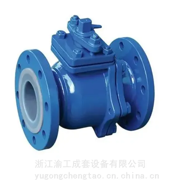 衬氟球阀浙江渝工成套设备厂家生产销售