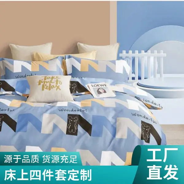 纯棉加厚磨毛***棉全棉四件套床上用品被套三件套