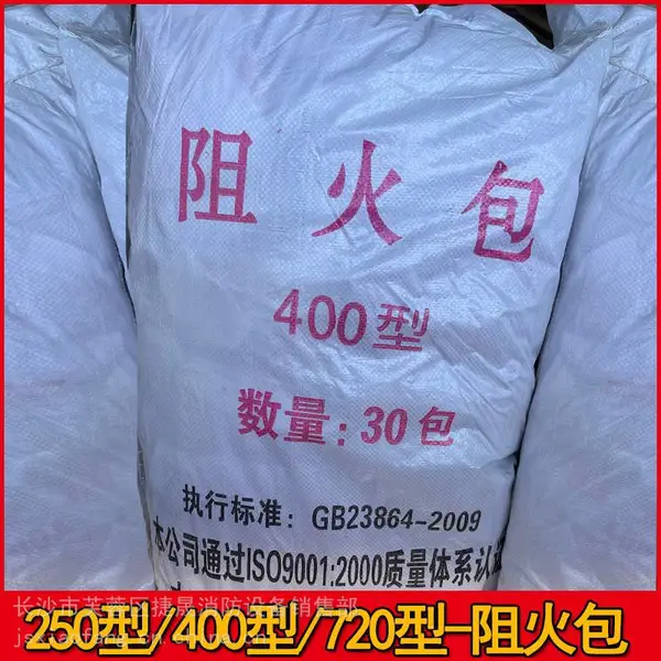 长沙防火泥无机防火堵料阻火包防火板湖南防火材料