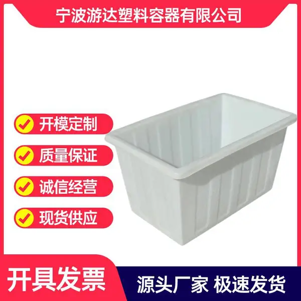 塑料方箱 滚塑工艺 50L-2吨加厚大号牛筋桶 方型水产养殖纺织周转箱