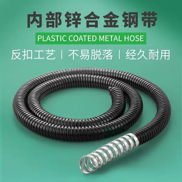 阻燃绝缘不锈钢黑色电线电缆保护镀锌铁皮包塑金属软管GB/T3683.4