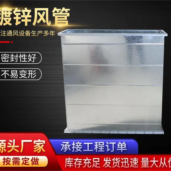 不锈钢风管_普雷蒂矩形通风管道_厂家供应工业一体化成品