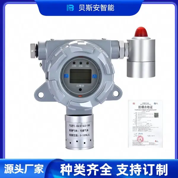红外氟利昂气体检测仪报警器BSA/QT-BJ(R134A) 高精度 高稳定性