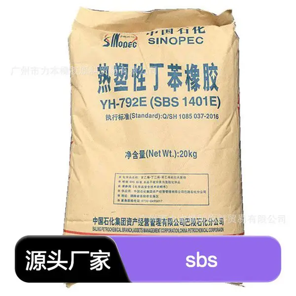 ���� YH-792E ����ʯ�� �����Զ�����SBS 1401E
