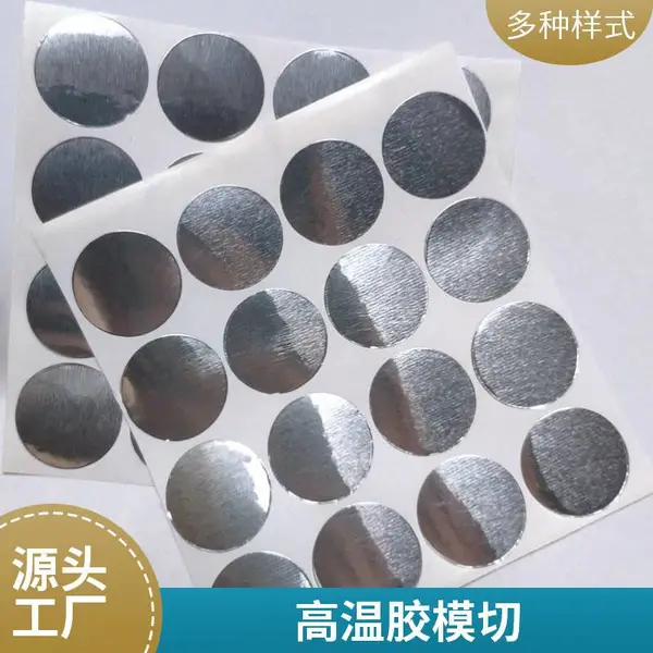 导电散热0.1MM双导铜箔胶带 屏蔽材料新能电池 铝箔片模切成型