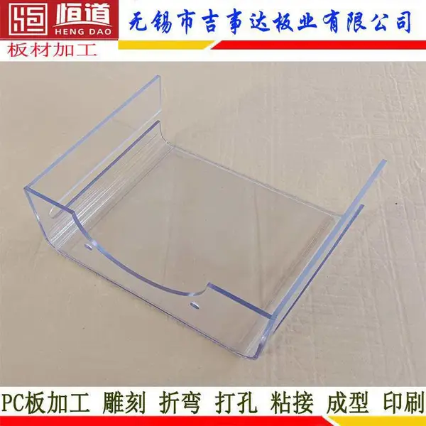 PC板雕刻厂家按图定制PC板制品恒道透明PC板加工视窗防护罩