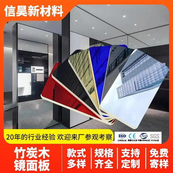 高光镜面竹木碳晶镜面板 新款竹木碳镜面板 室内高光亮面护墙板 酒店 KTV 全屋整装装饰大板