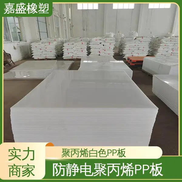 可焊接阻燃PP板 防静电聚丙烯板 车厢垫板 易加工可大量供应