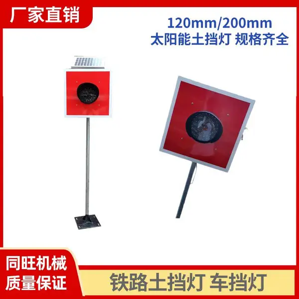 ��·̫���������ƹ���źŵƴ���ع��վ̨������200mm������