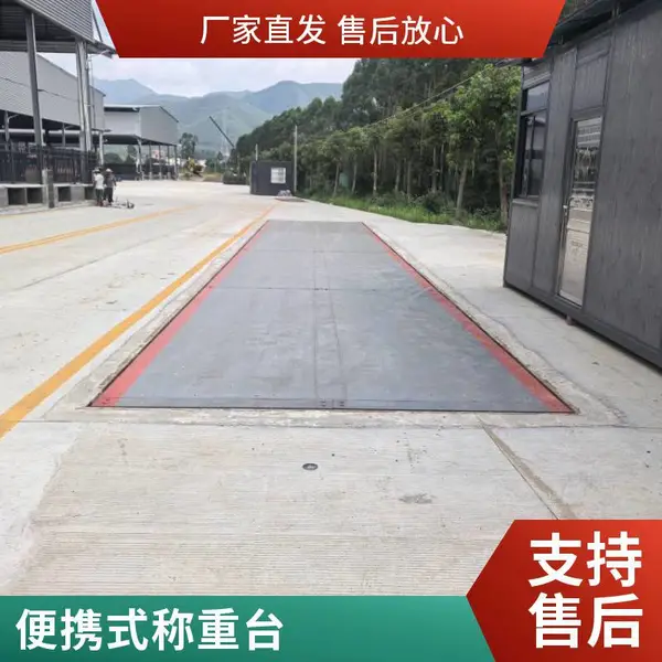 大型地磅厂家直销 150吨称重系统 汕尾工地项目用