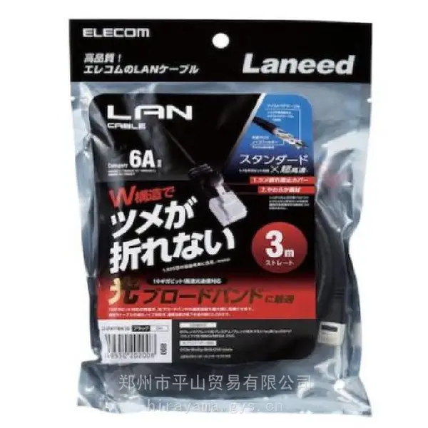 ELECOM宜丽客网线3m 黒色 LD-GPAT/BK30 日本进口