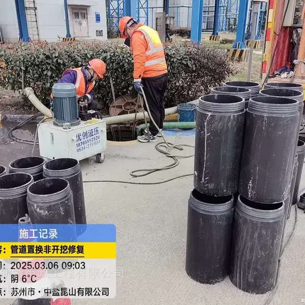 苏州吴江区厂区管道非开挖修复改造—短管置换修复施工的创新实践