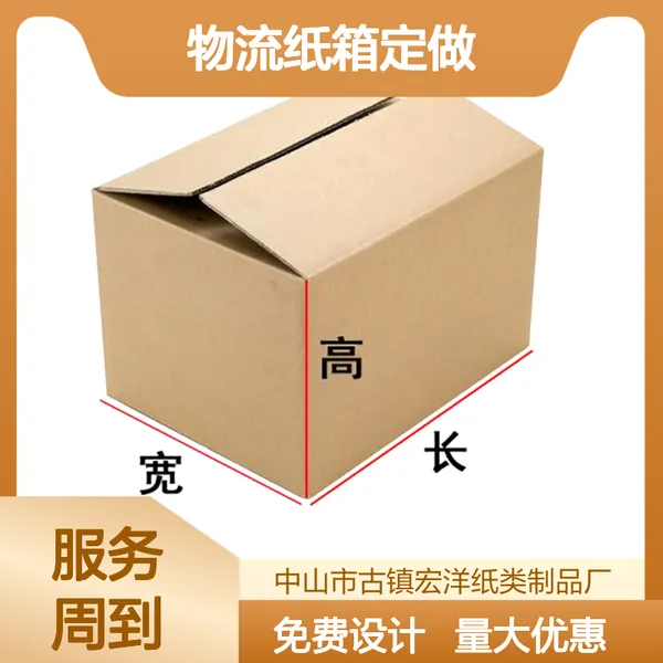 3层物流纸箱定做 KA 邮政箱专业定做 任意尺寸 免费设计 一件起订