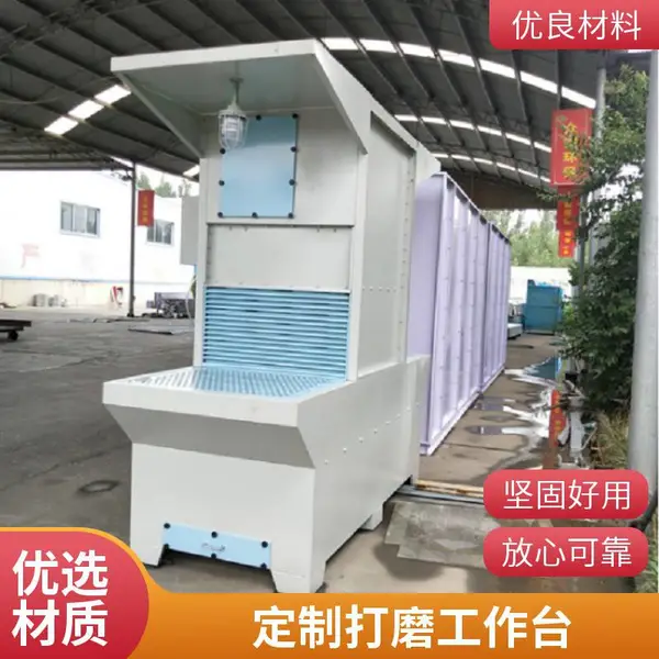 多工位移动式强吸尘打磨抛光车间除尘工作台集尘器可定制