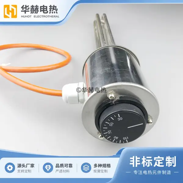 食品加热机械螺纹丝扣电加热管 华赫HHSK 液体加热段元件按图定制