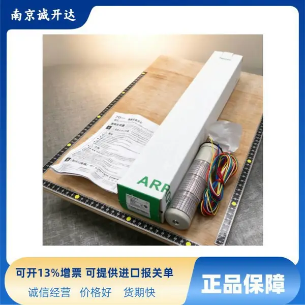 日本ARROW三层LED信号灯 带蜂鸣器 堆叠式多层指示灯LOUG-24W-2RY