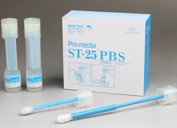 日本ELMEX品牌涂抹棒 型号ST-25PBS涂抹取样试剂盒