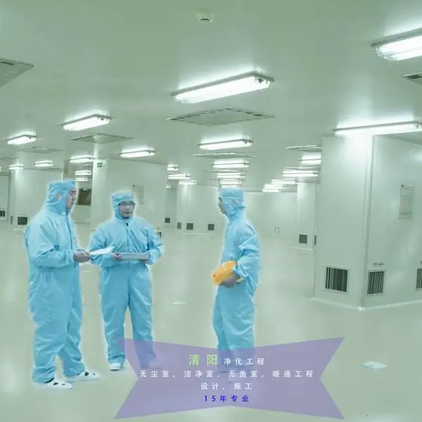 洁净厂房装修施工-洁净车间装修设计-洁净室装修施工