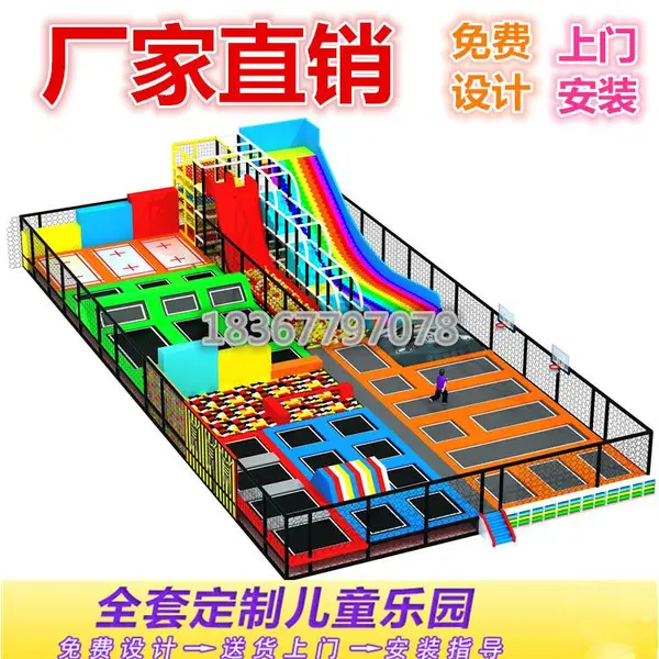 厂家直销儿童游乐设备大型蹦床乐园超级蹦床成人蹦床乐园设备