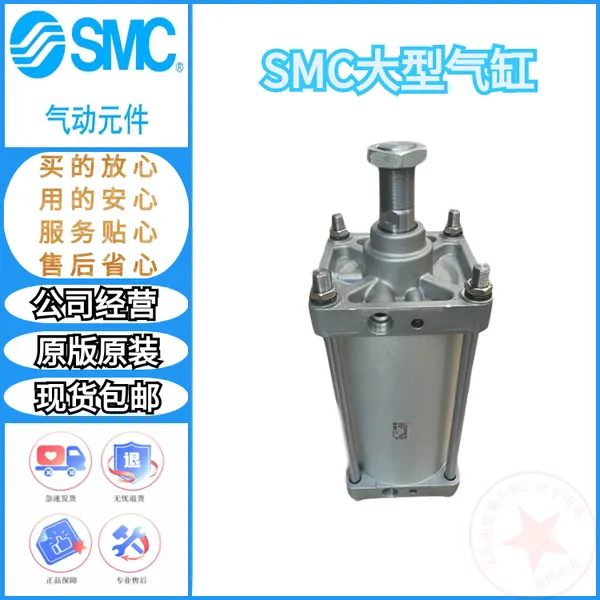 SMC大型标准气缸L-CS2B/L-CDS2B-125/140/160/180/200 全系列供货