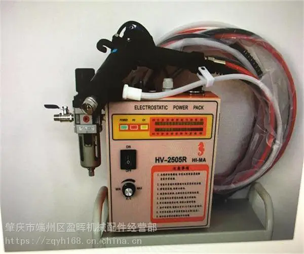 海马静电喷漆枪HV2505静电喷枪