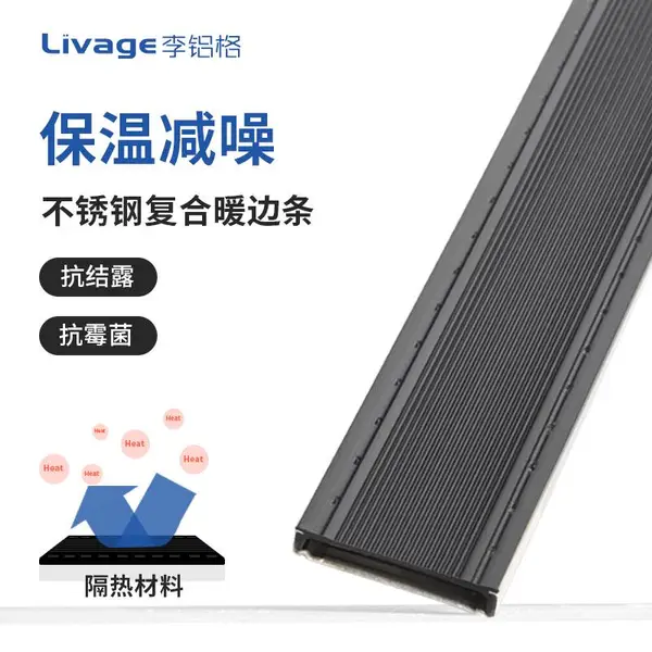 铝条 中空玻璃铝隔条玻璃门 暖边条铝合金门窗 隔热条玻璃门间隔条