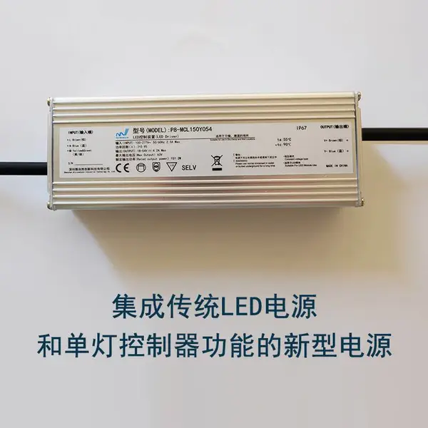 华为海思PLC电力线载波智慧智能调光开关LED路灯工业驱动电源150w
