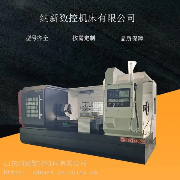 CK6163*1500 数控车床 大孔径 四工位刀架 分体床身 纳新供应