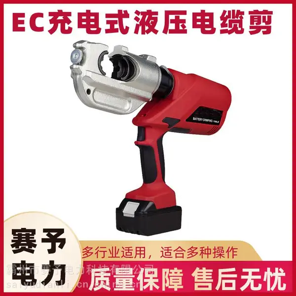 EC-40/85/105充电式电动压线钳接触线用便携电缆剪铜铝铠装线缆剪