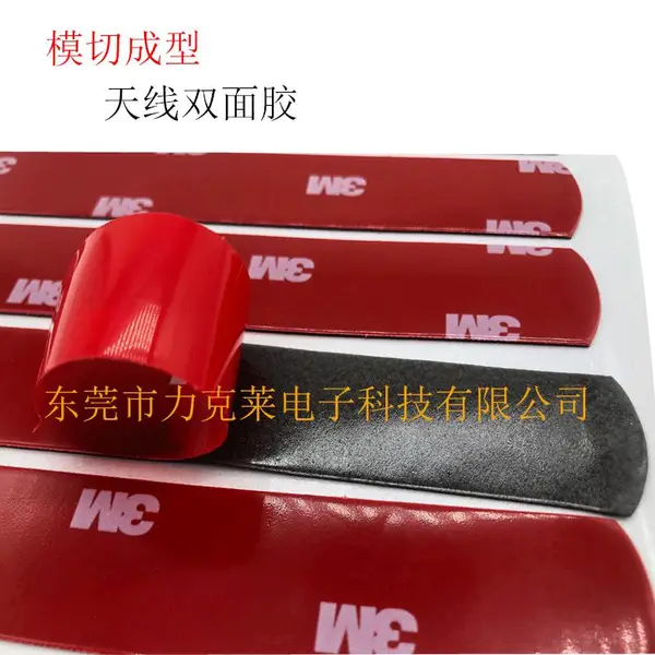厂家定制VHB双面胶 汽车天线专用双面胶贴鲨鱼鳍胶贴 无痕防滑双面胶贴