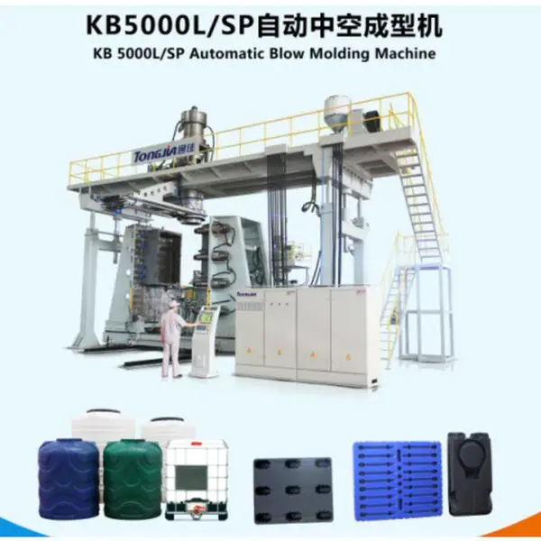 1吨2吨3吨卧式桶设备|塑料水箱吹塑机|民用桶生产机器